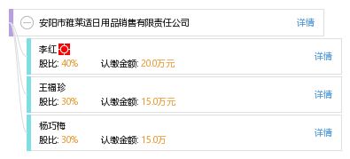 安陽市雅萊適日用品銷售有限責任公司 品質生活，觸手可及